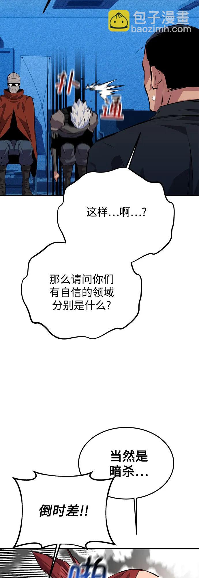 [第100话] 这是秘密33