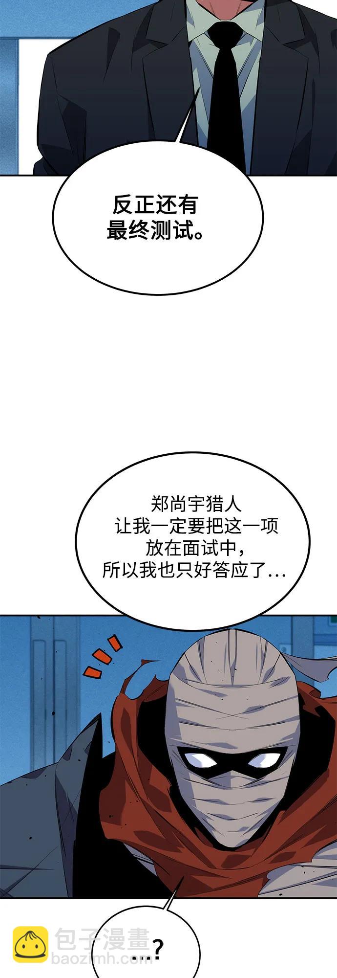 [第100话] 这是秘密36
