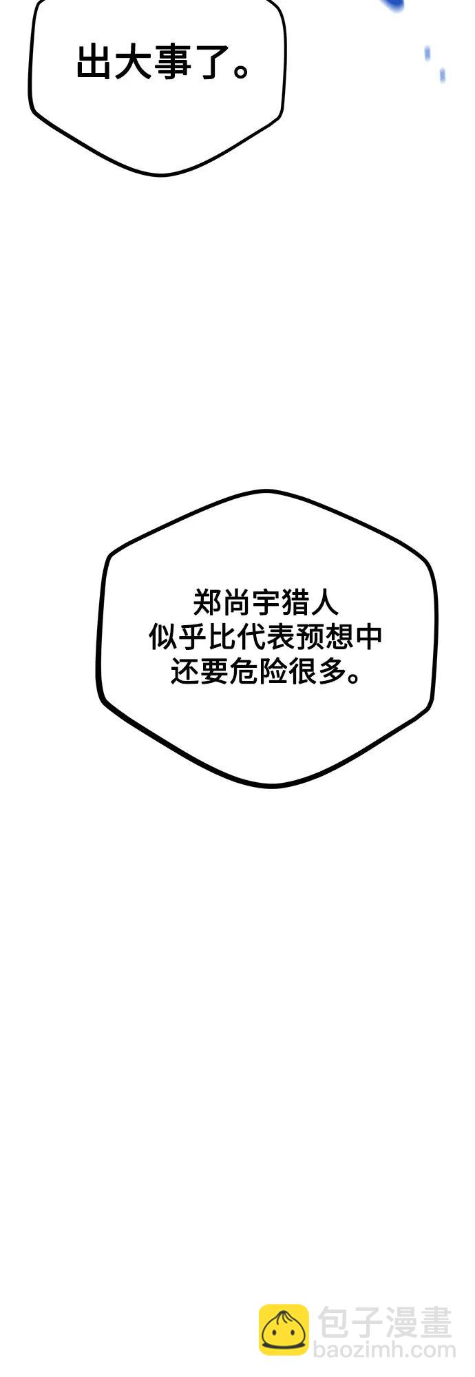 [第100话] 这是秘密57