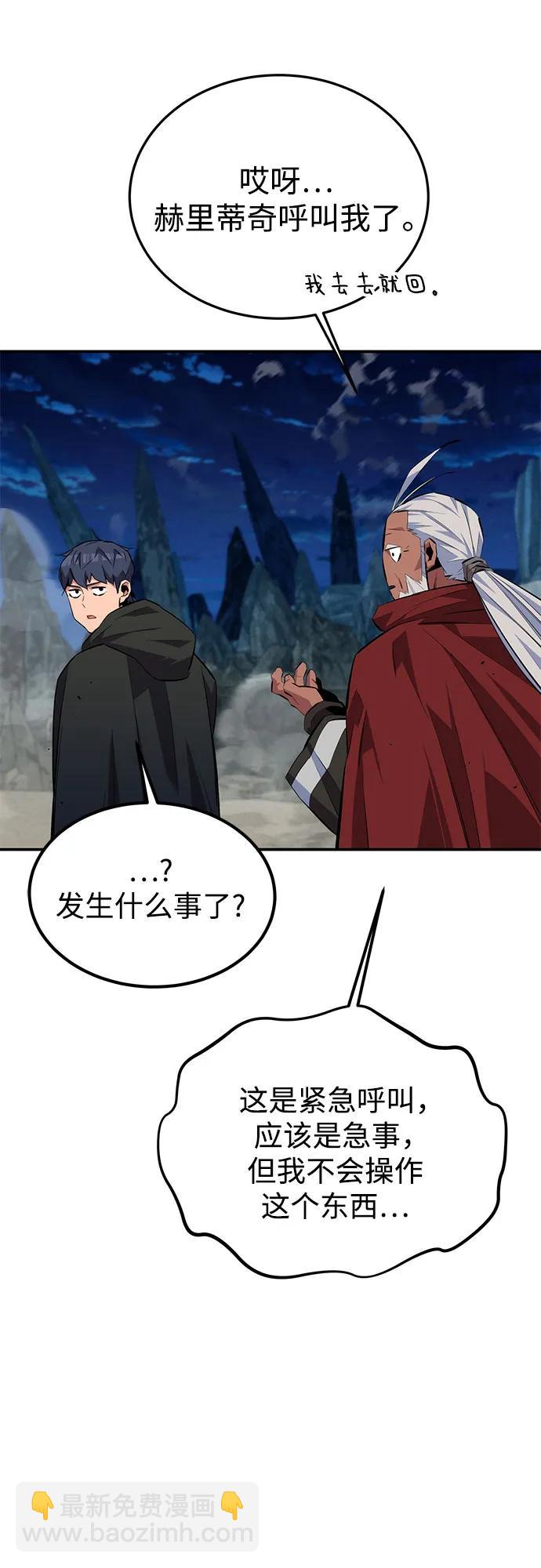 [第100话] 这是秘密63