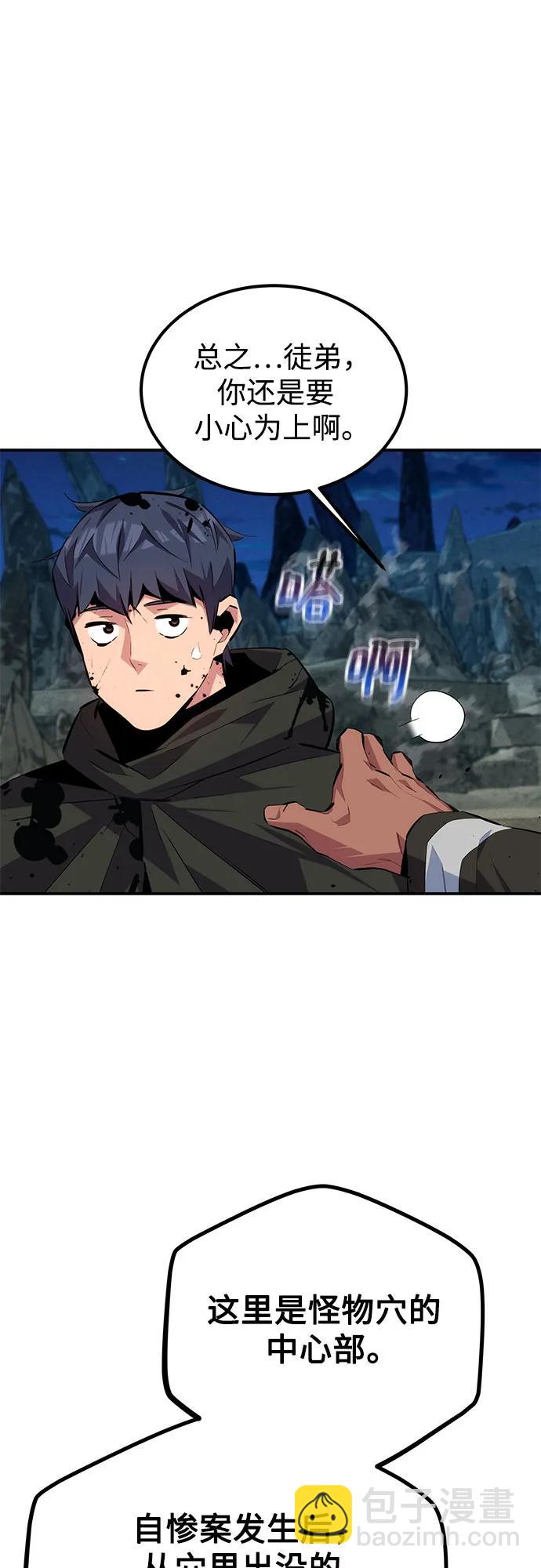[第100话] 这是秘密65