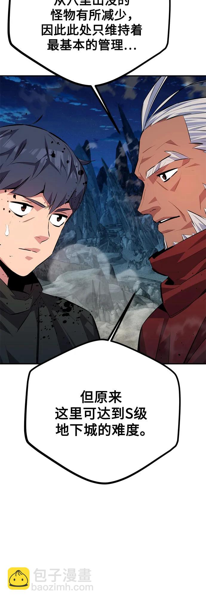 [第100话] 这是秘密66