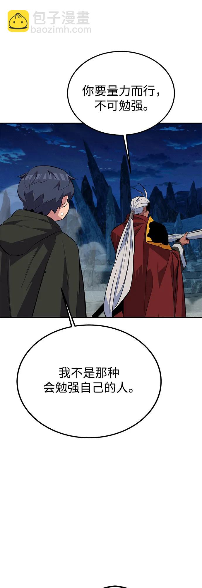 [第100话] 这是秘密67
