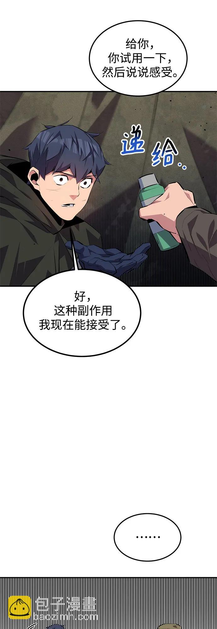 [第100话] 这是秘密72