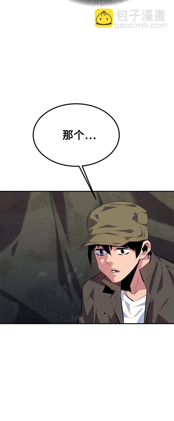 [第100话] 这是秘密74