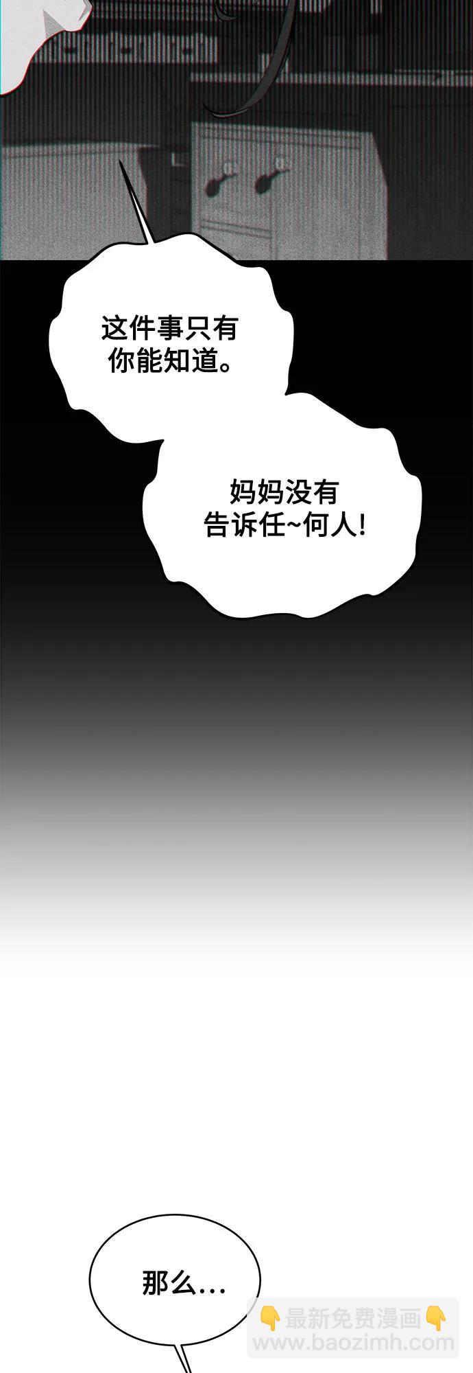[第100话] 这是秘密8