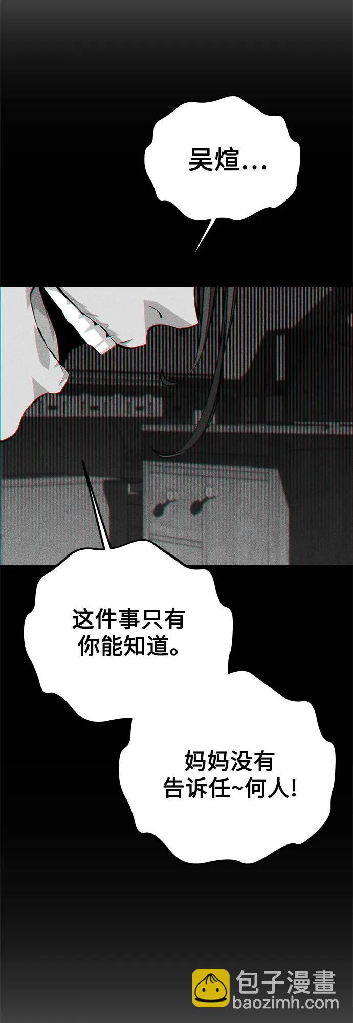 [第100话] 这是秘密81