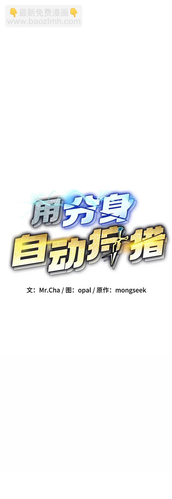 [第101话] 合作狩猎10