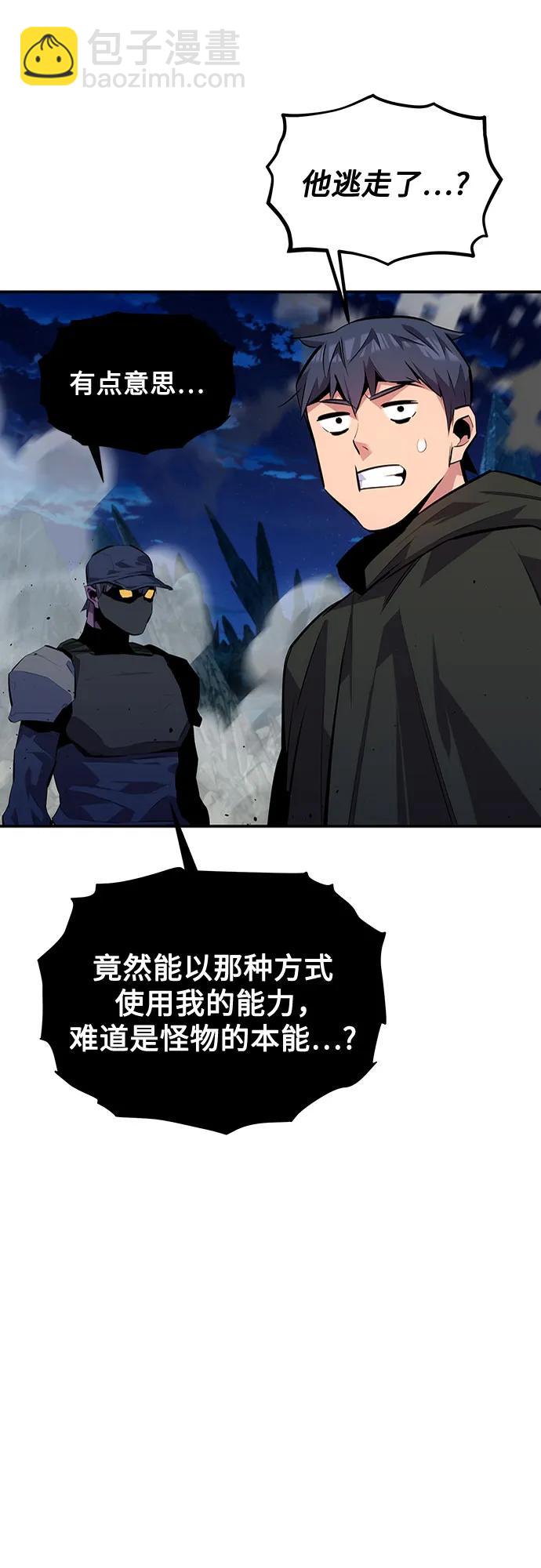 [第101话] 合作狩猎32