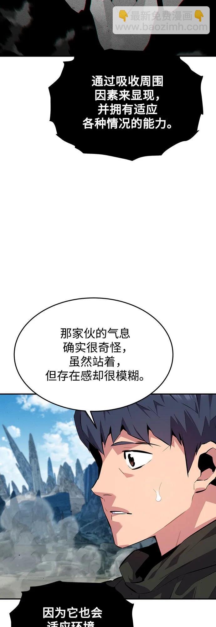 [第101话] 合作狩猎51