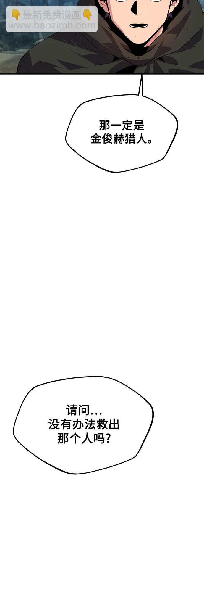 [第101话] 合作狩猎54