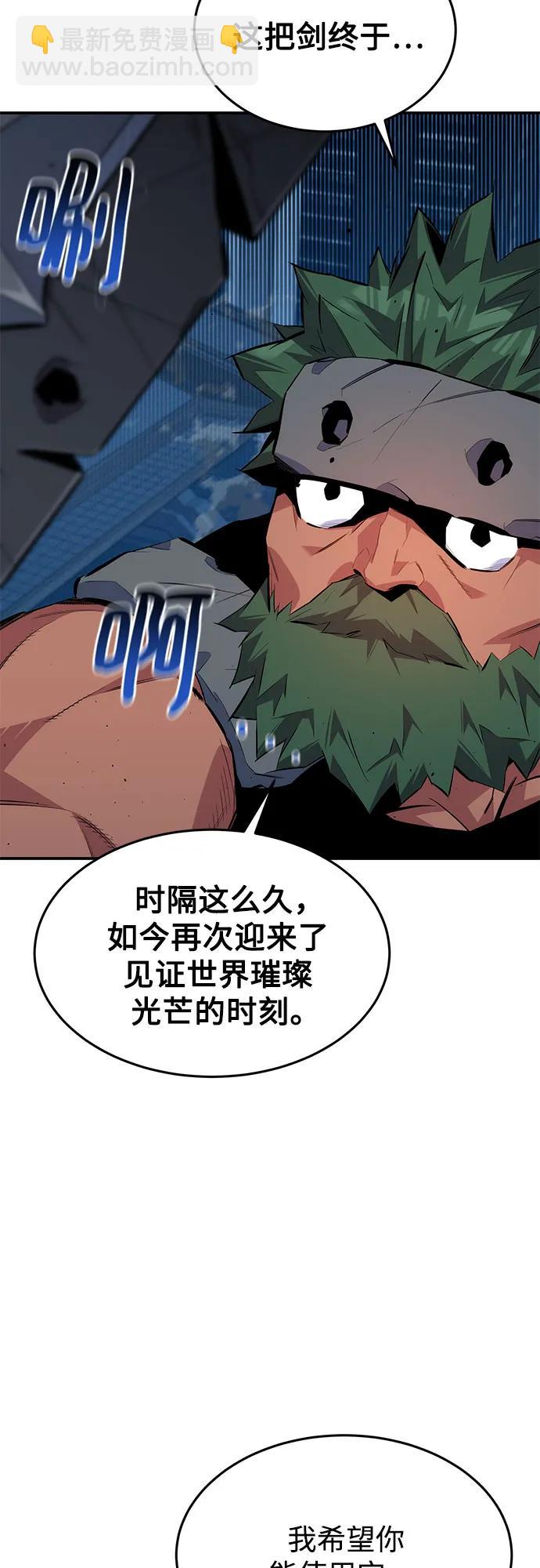 [第101话] 合作狩猎63