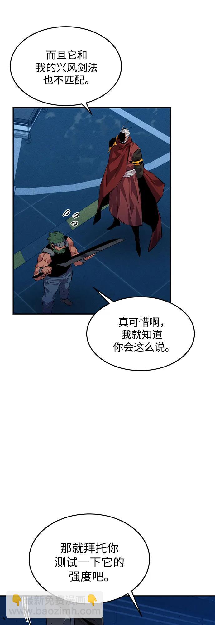 [第101话] 合作狩猎66