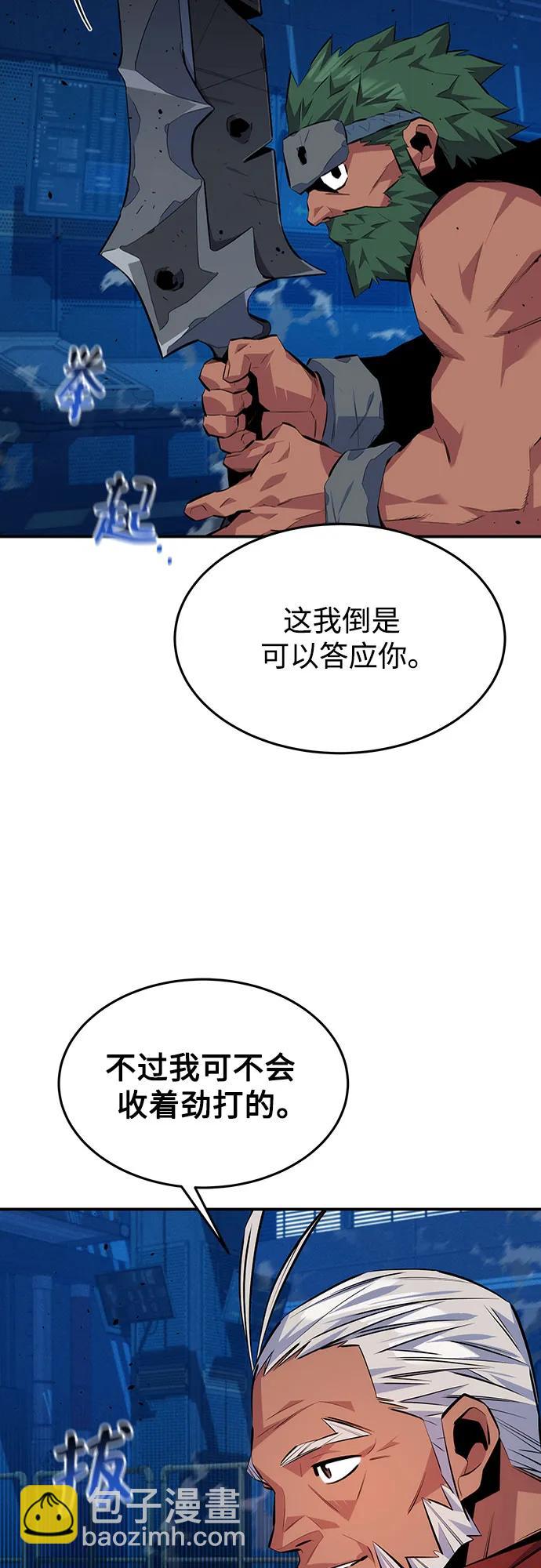 [第101话] 合作狩猎67
