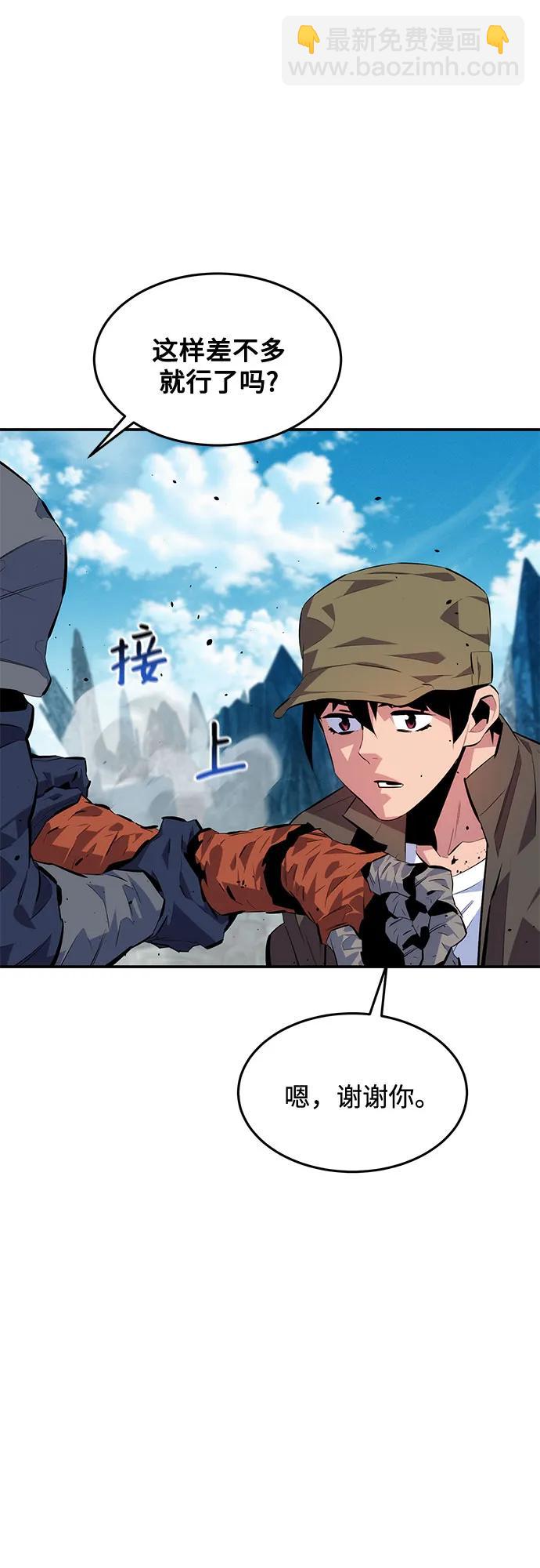 [第101话] 合作狩猎76