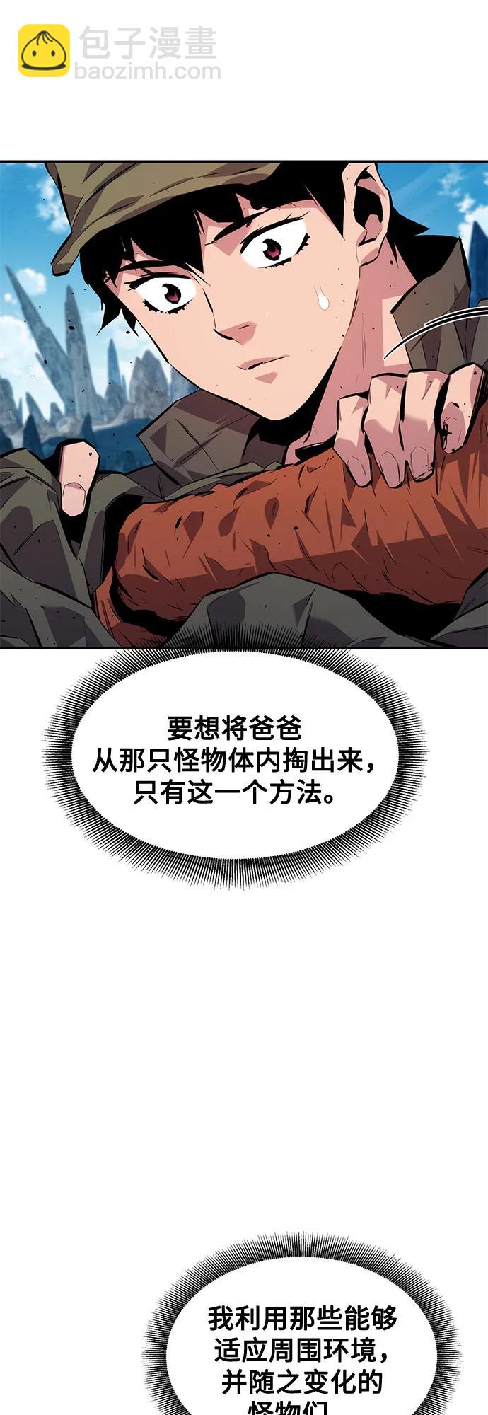 [第101话] 合作狩猎77