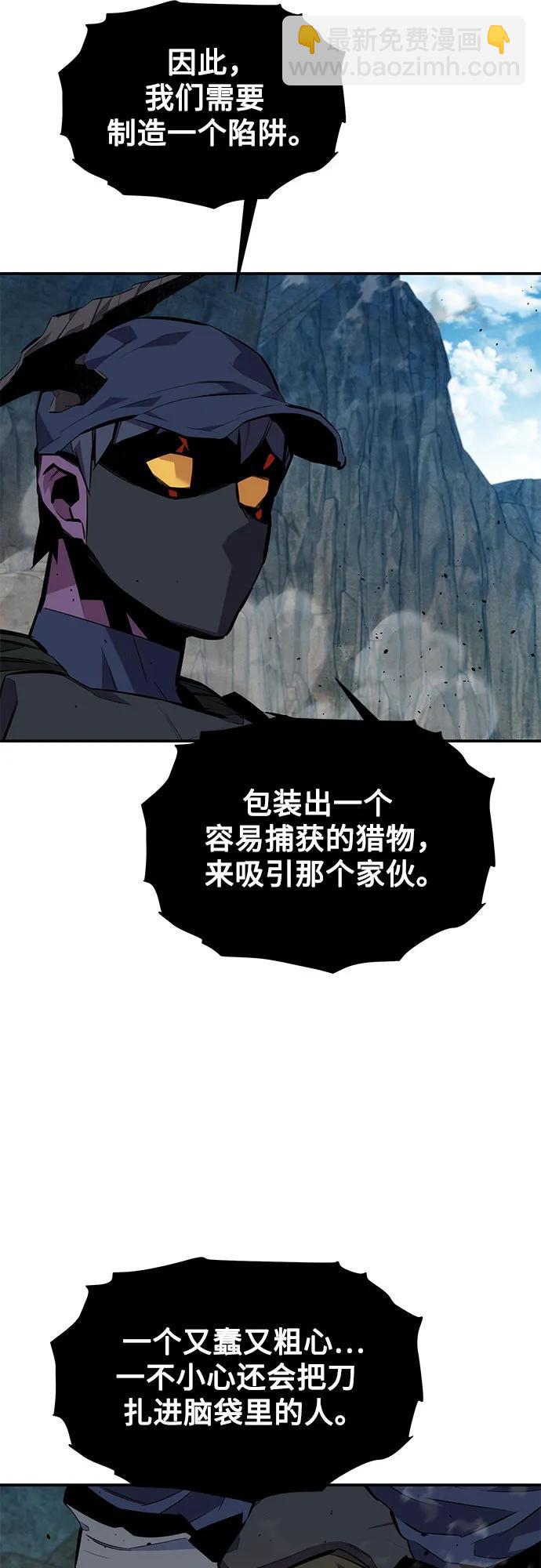 [第102话] 诱饵13