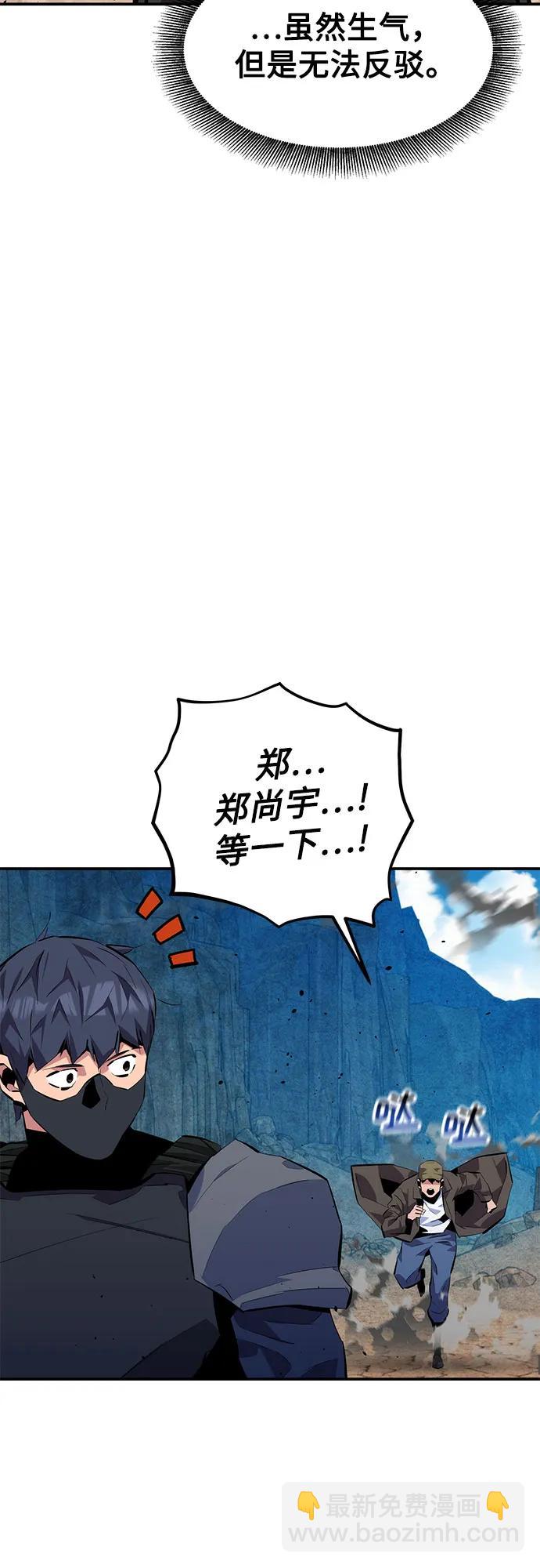 [第102话] 诱饵16