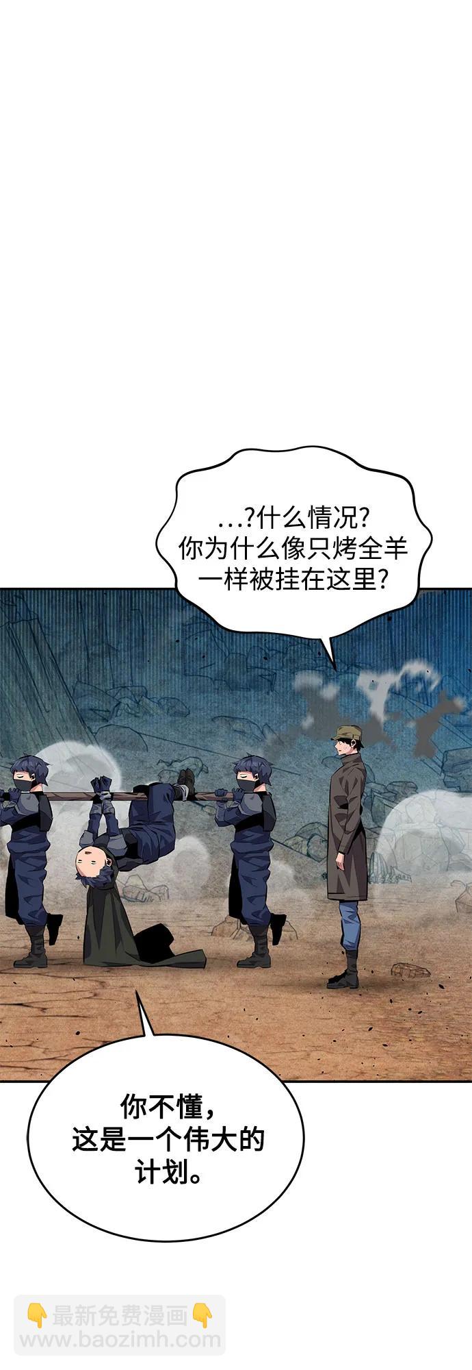 [第102话] 诱饵17