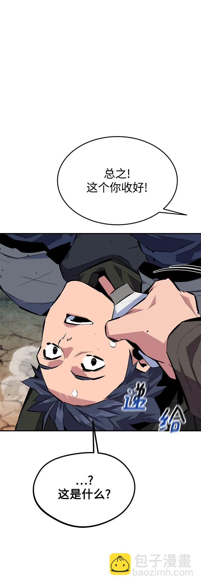 [第102话] 诱饵18