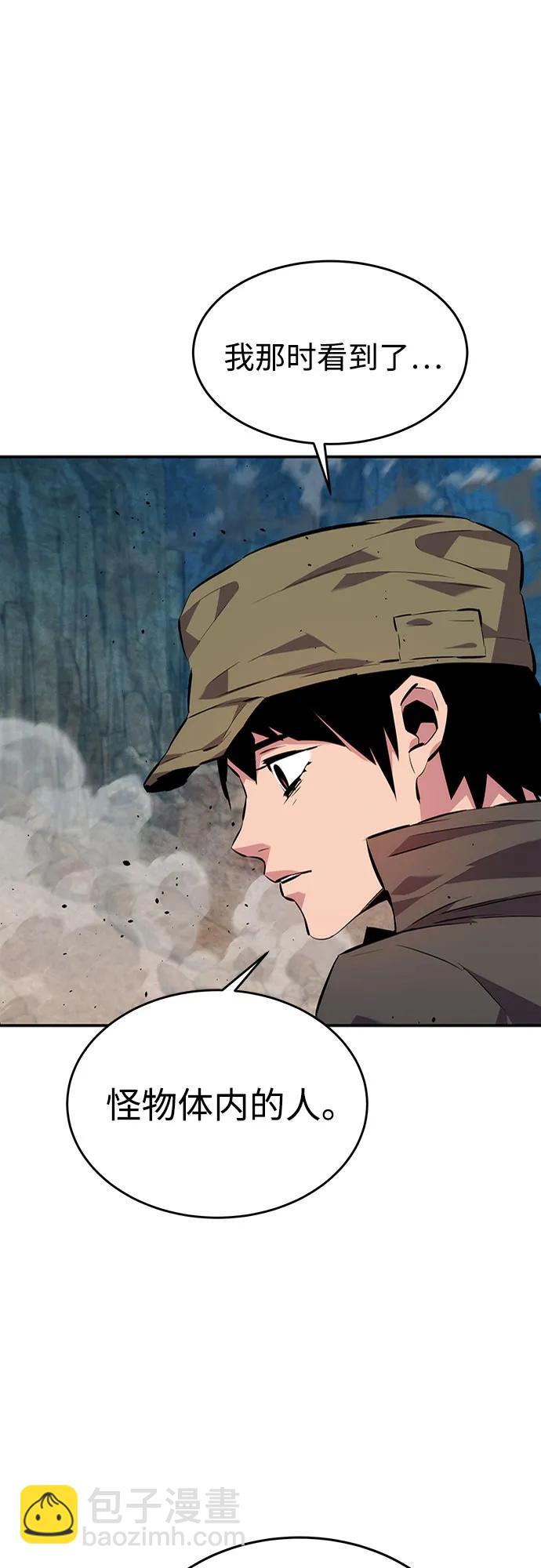 [第102话] 诱饵20