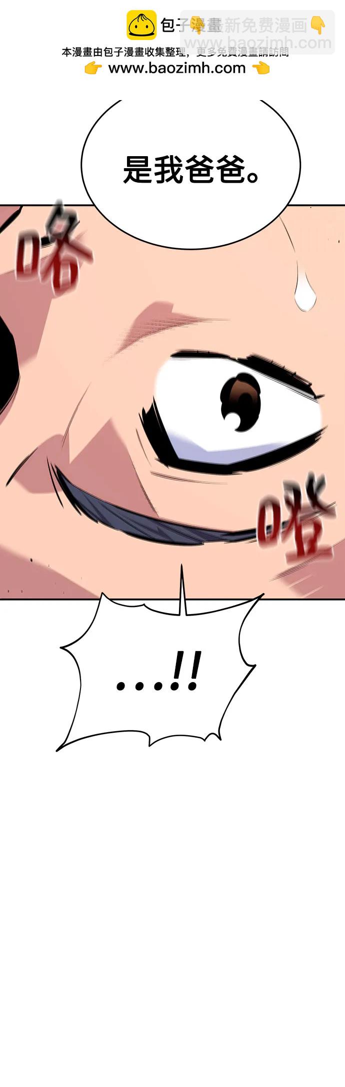 [第102话] 诱饵21