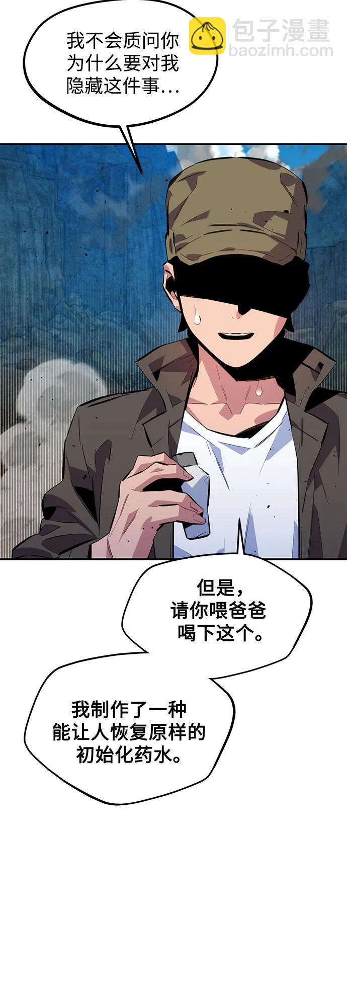 [第102话] 诱饵22