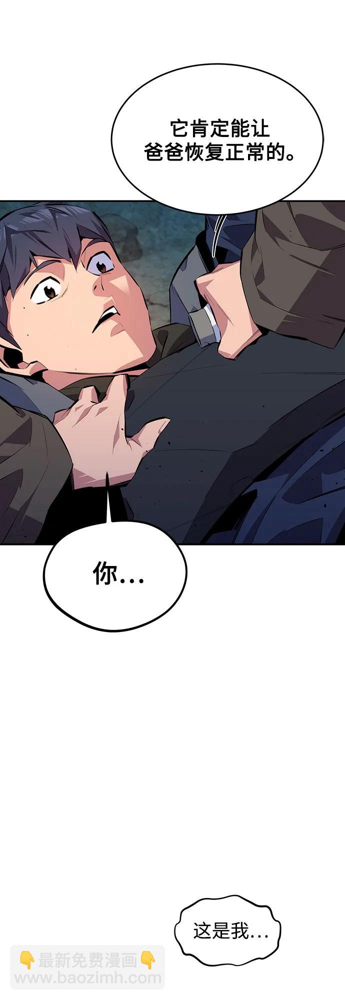 [第102话] 诱饵23