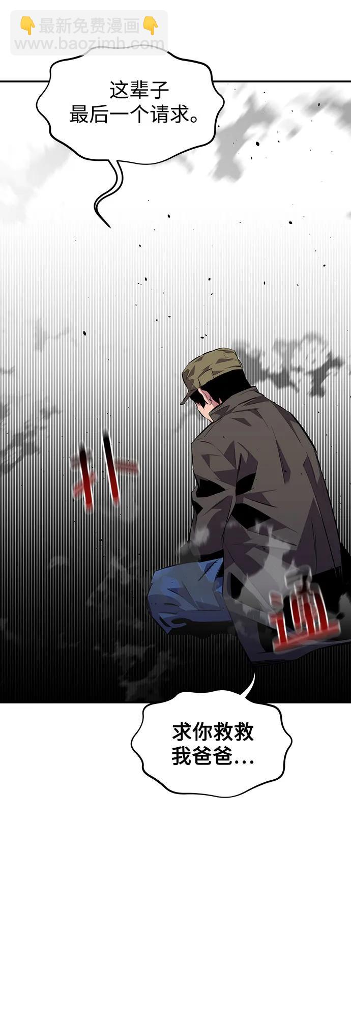[第102话] 诱饵24