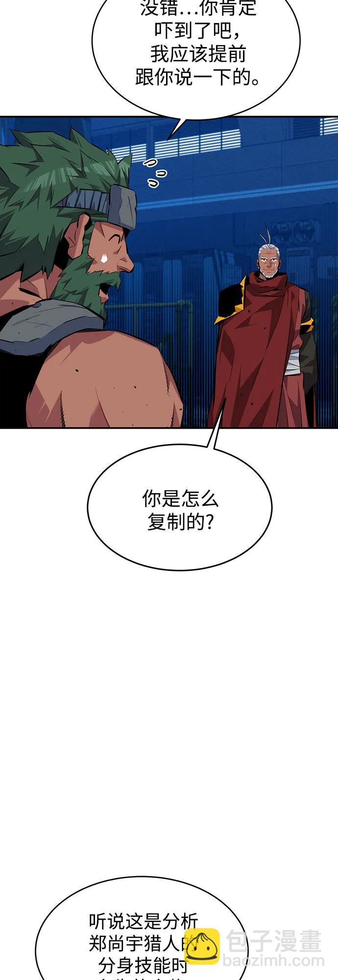 [第102话] 诱饵27