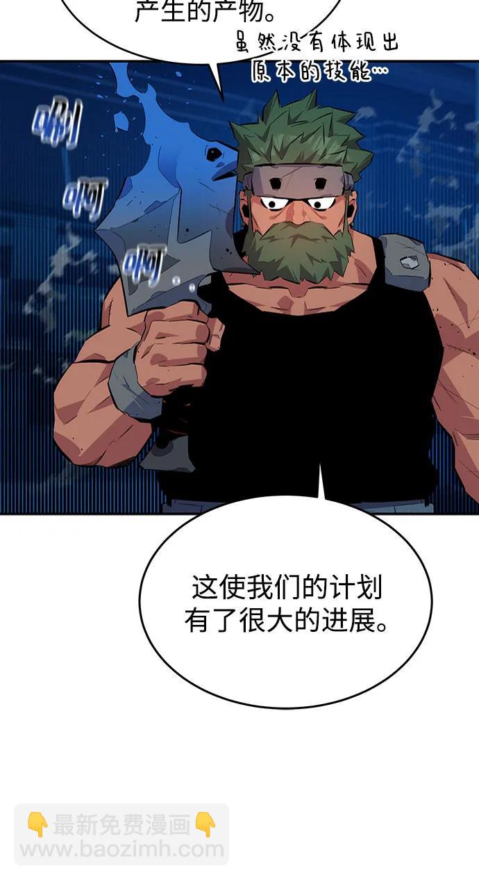 [第102话] 诱饵28