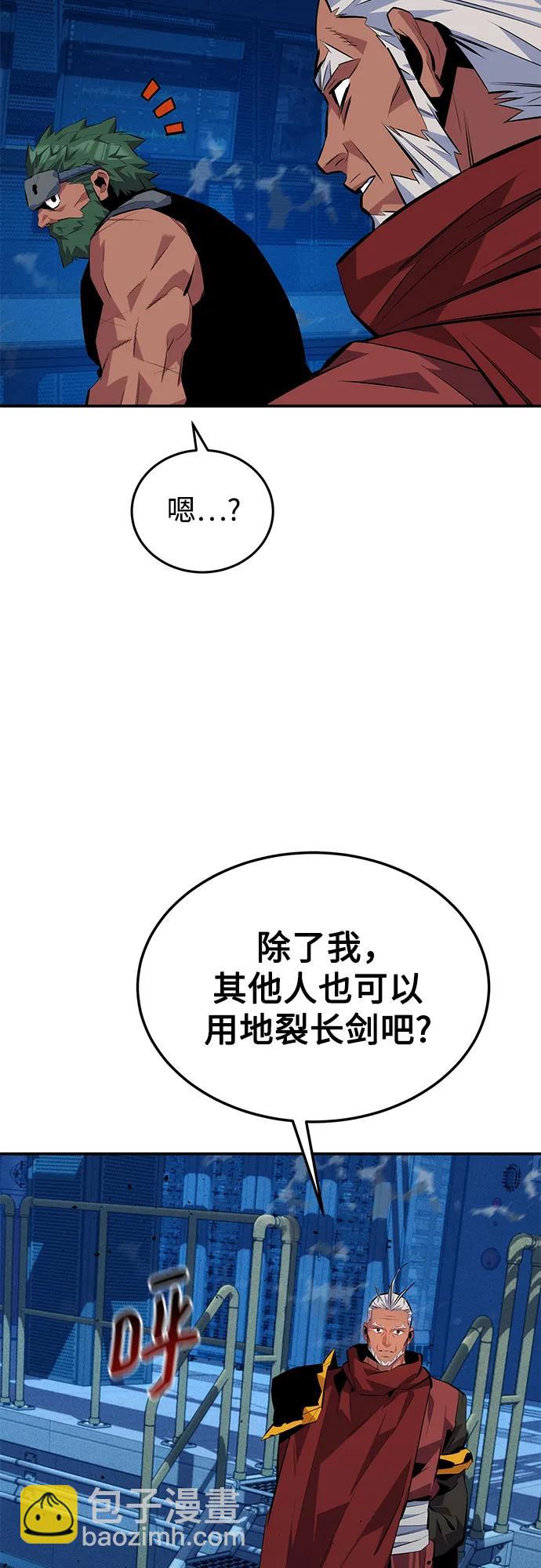 [第102话] 诱饵30