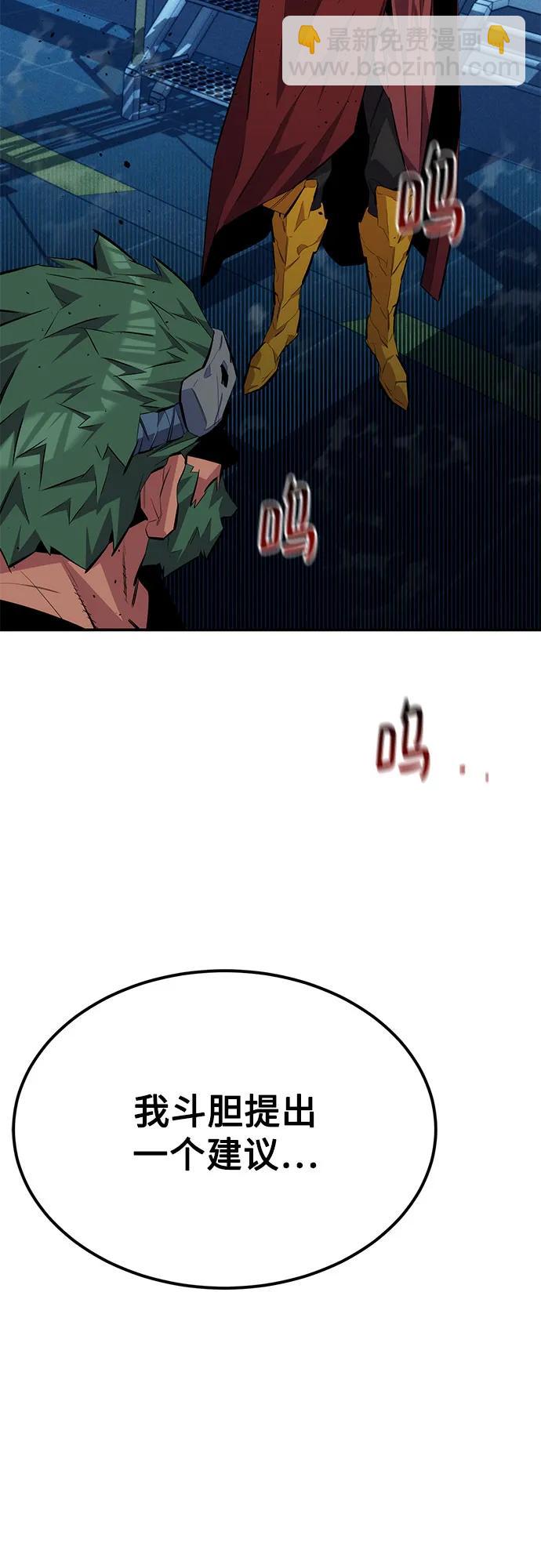 [第102话] 诱饵31