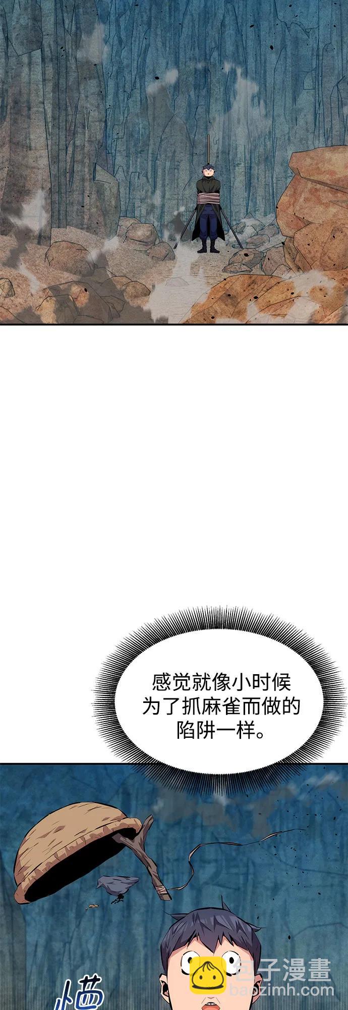 [第102话] 诱饵33