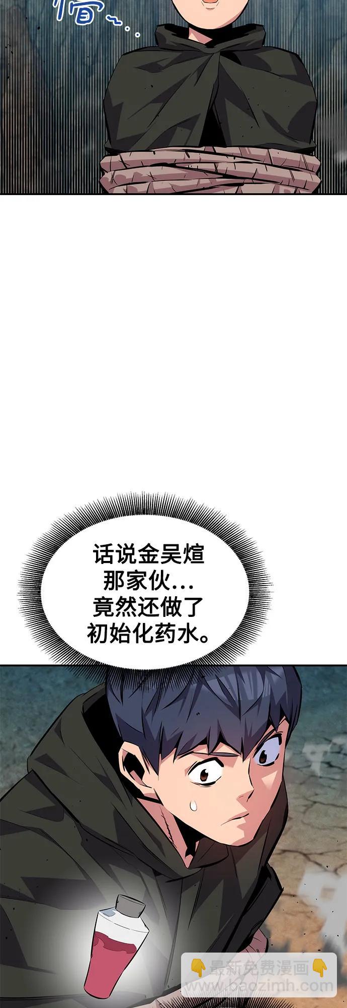 [第102话] 诱饵34