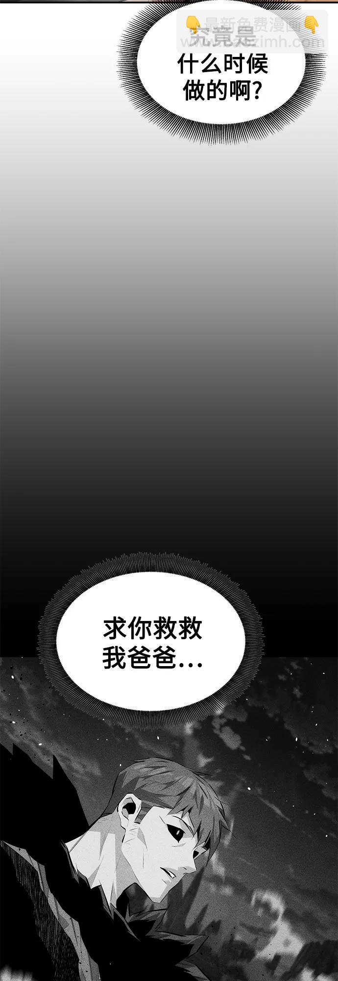 [第102话] 诱饵35