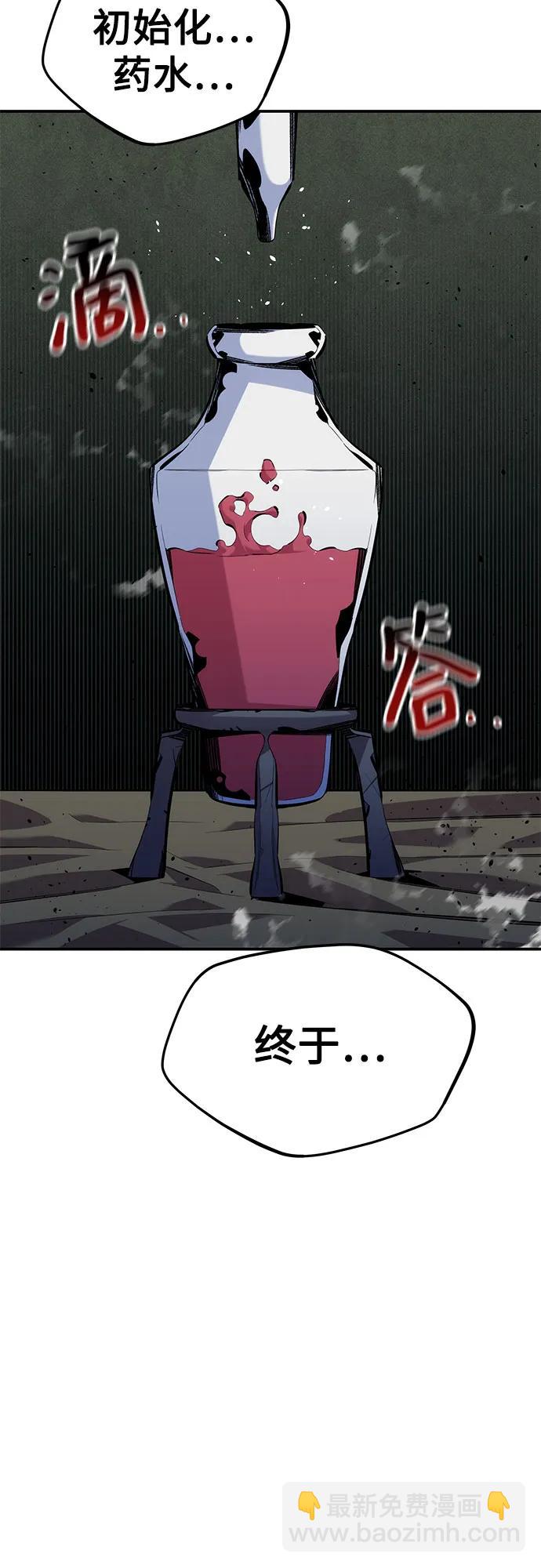 [第102话] 诱饵4