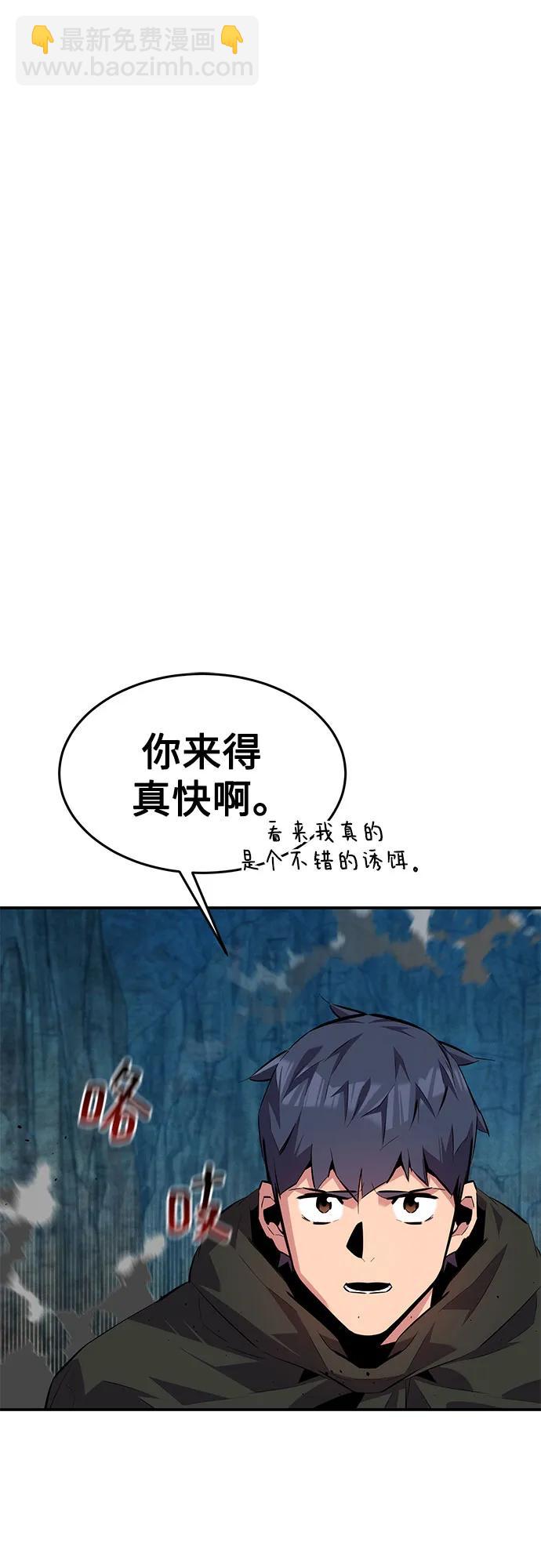 [第102话] 诱饵40