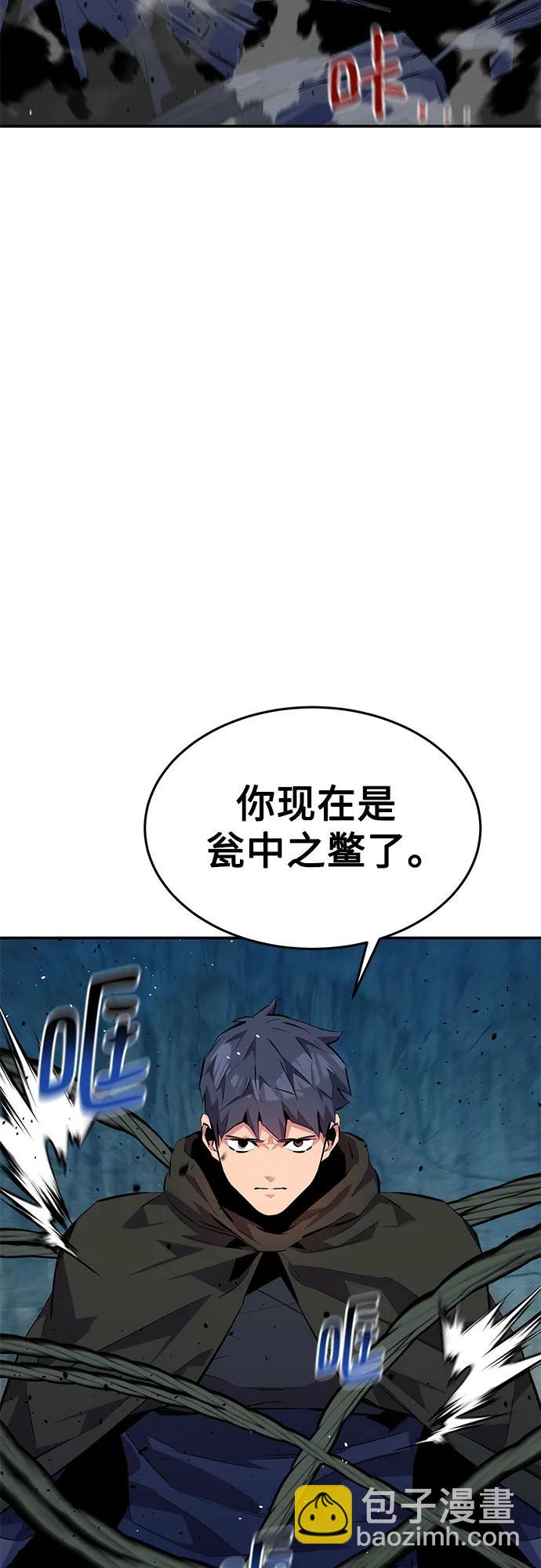 [第102话] 诱饵44