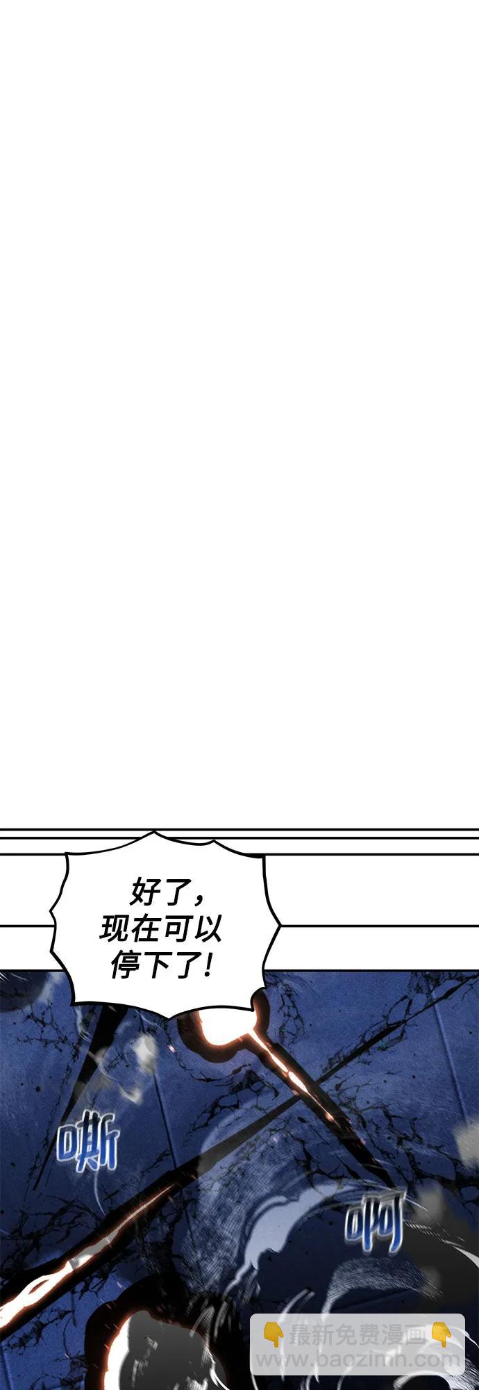 [第102话] 诱饵51