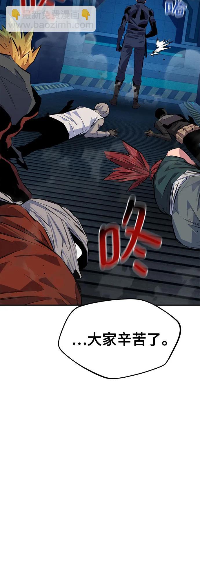 [第102话] 诱饵54