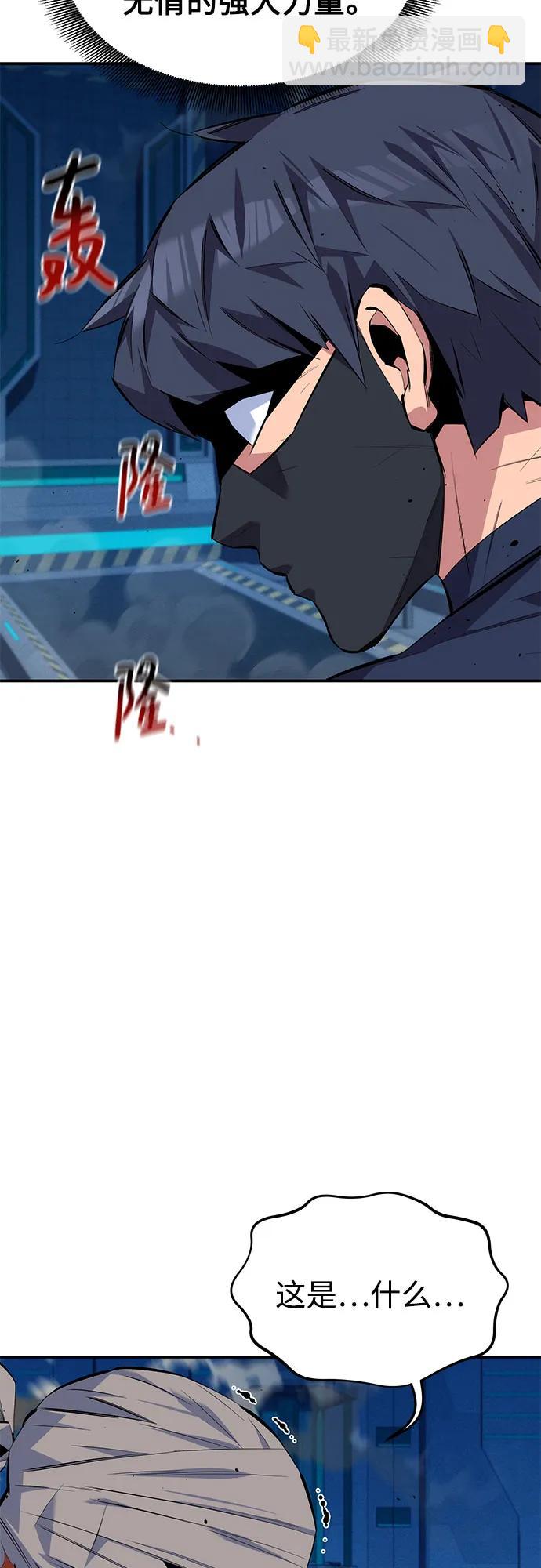 [第102话] 诱饵56