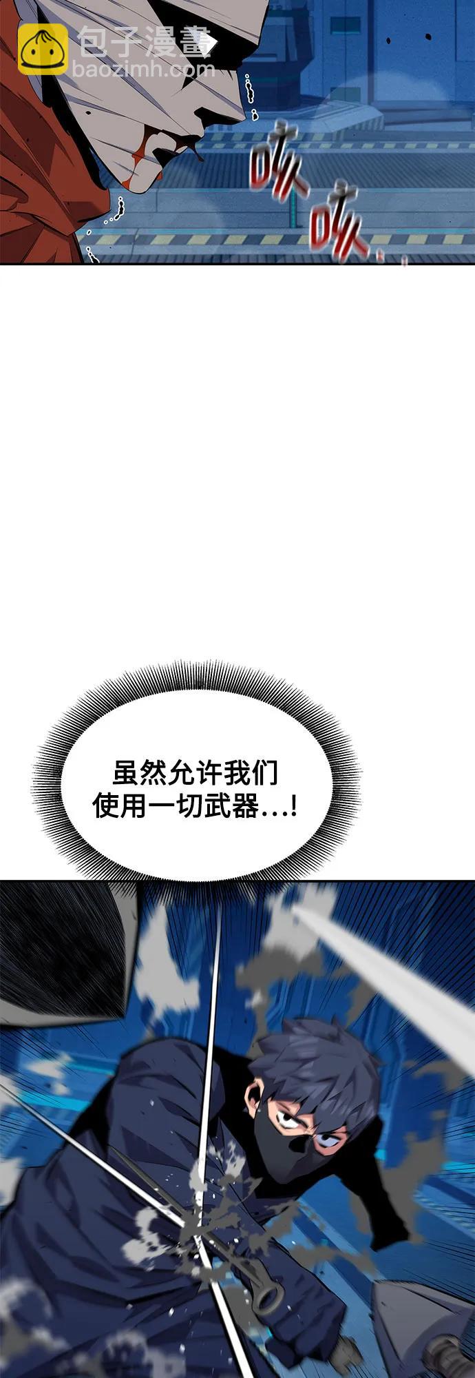 [第102话] 诱饵57