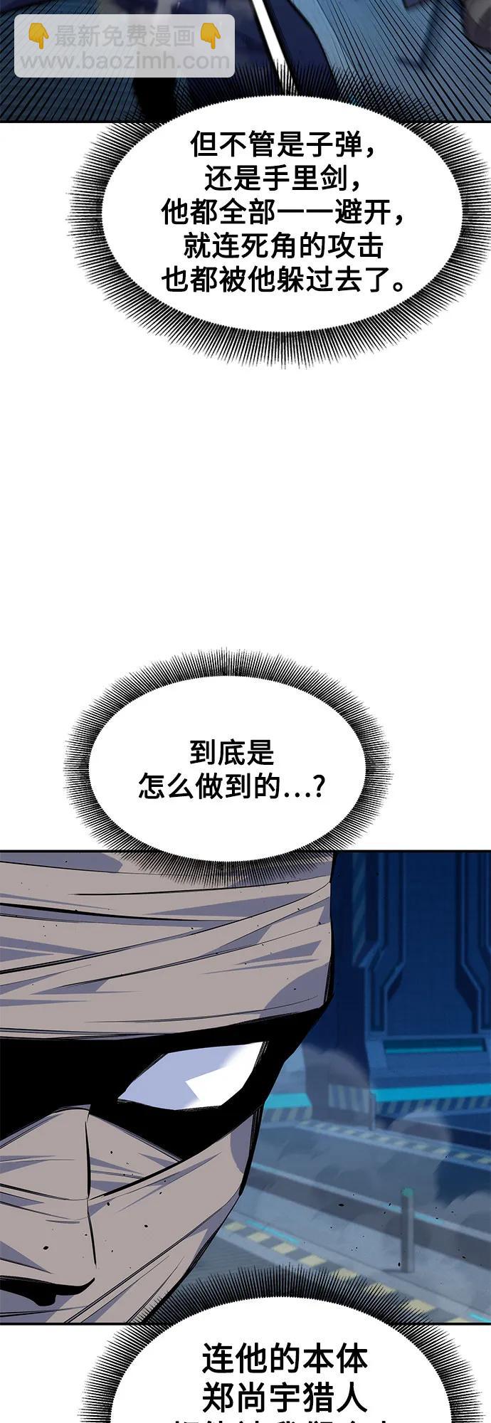 [第102话] 诱饵58