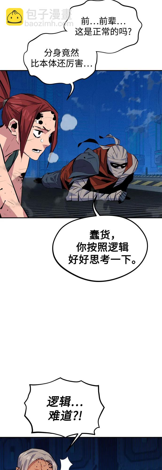 [第102话] 诱饵60