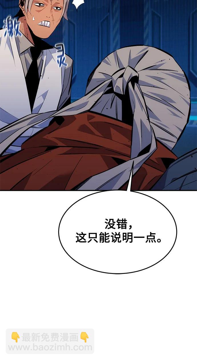 [第102话] 诱饵61