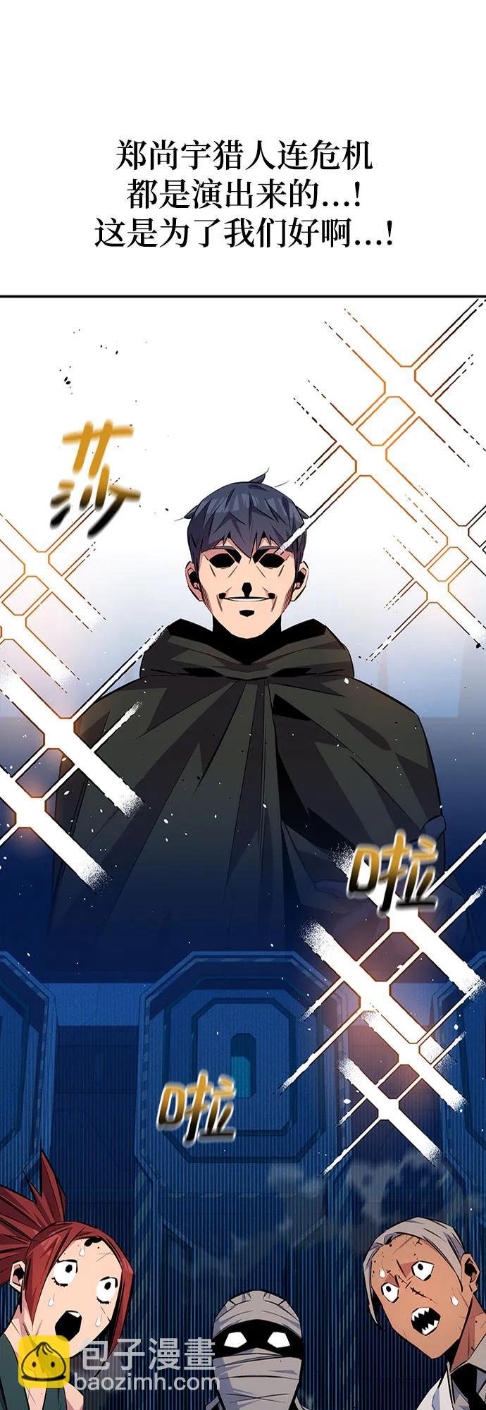 [第102话] 诱饵62