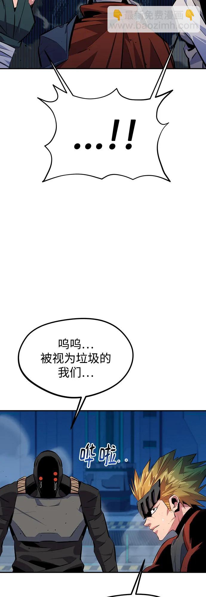 [第102话] 诱饵63
