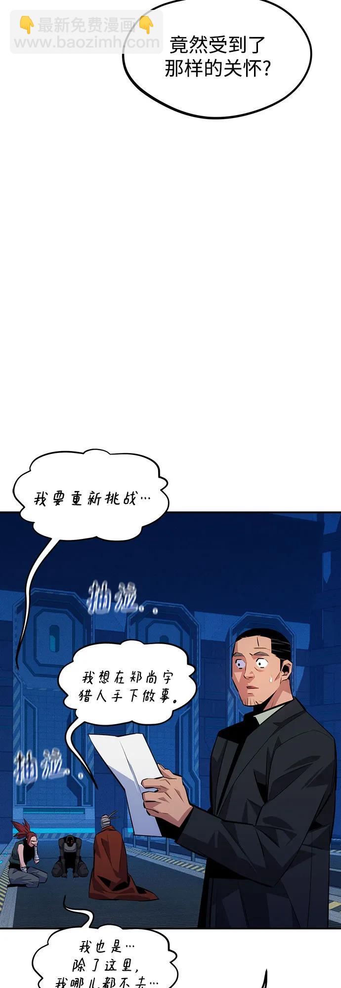 [第102话] 诱饵64