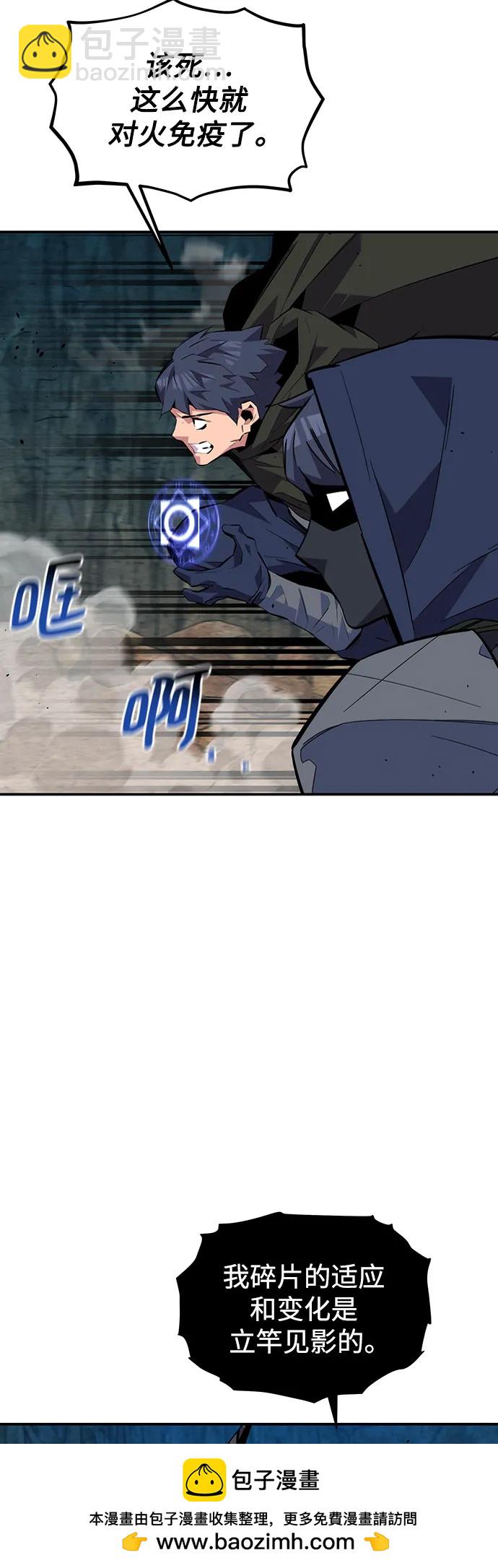 [第102话] 诱饵68